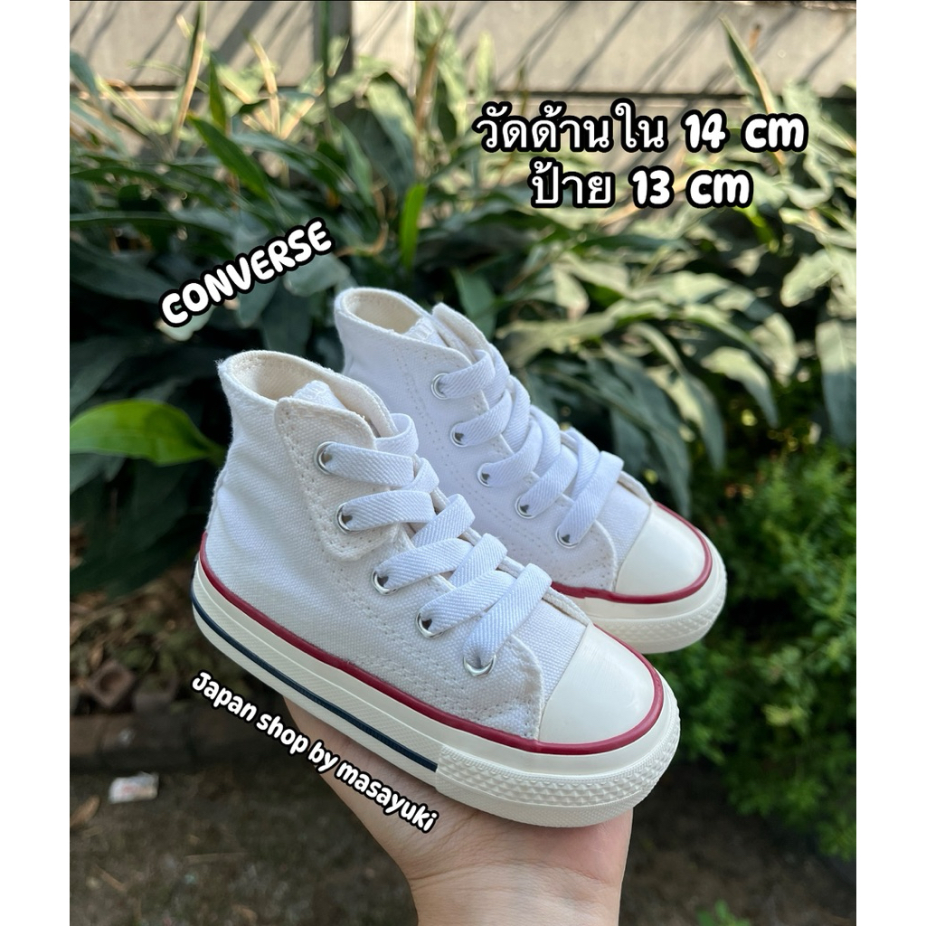 รองเท้าเด็กมือสภาพดี มือ 2 สีขาว หัดเดินหุ้มข้อ มีตีนตุ๊กแกข้างสวมง่าย เบา พื้นนุ่ม Converse 13 cm