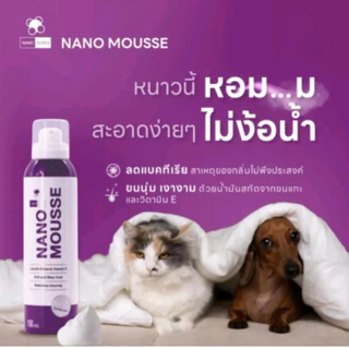 Nano Mousse มูสทำความสะอาด อาบน้ำแห้ง โดยไม่ต้องล้างน้ำ 190 ml.