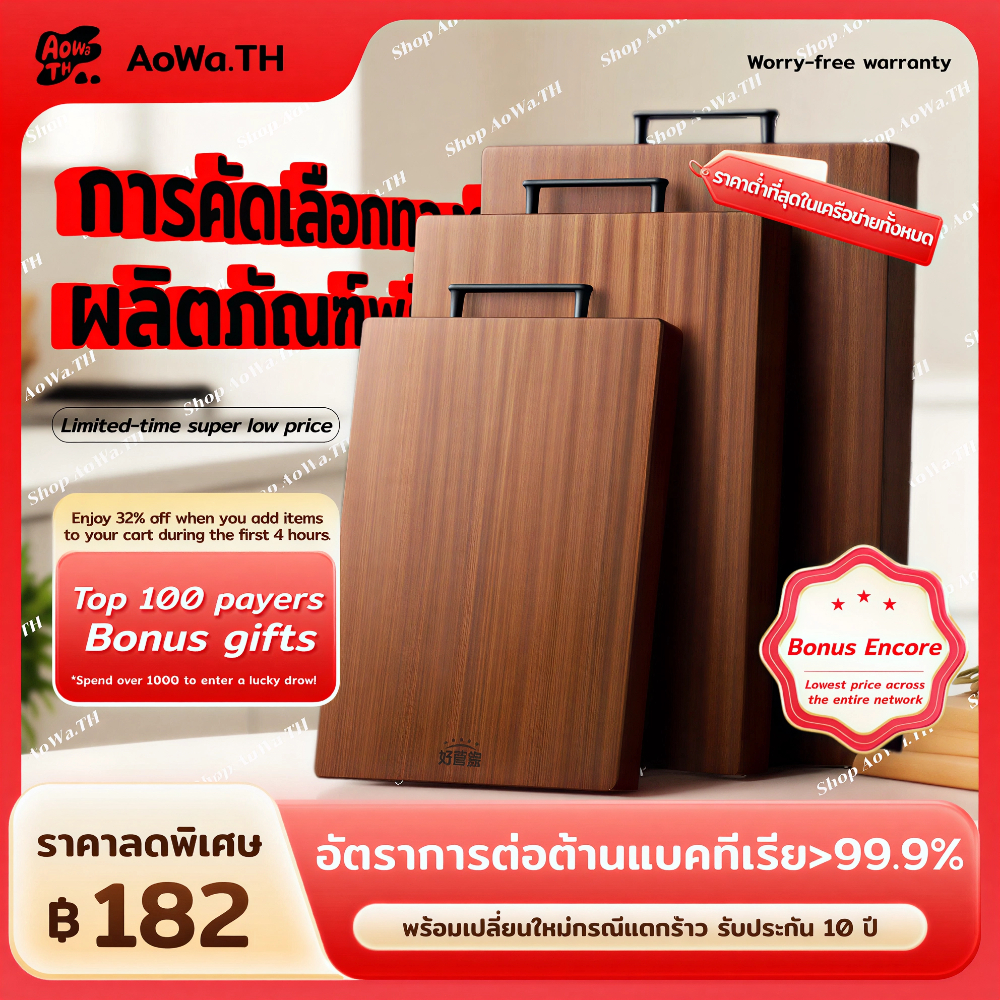 [ต้านเชื้อแบคทีเรียและกันโรครา]เขียง สองด้าน 3 ขนาด เกรด อาหาร ไม้มะเกลือ ในบ้าน ห้องครัว เขียงไม้