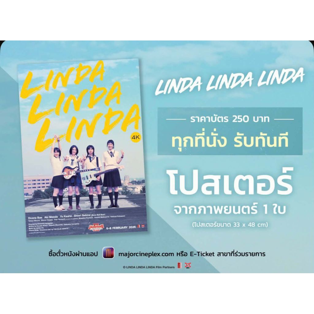 โปสเตอร์ Poster Linda Linda Linda แท้จาก Major Cineplex Poster JAMNIME FESTIVAL 2026