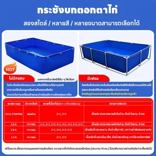 กระชังบกตอกตาไก่ ความสูง 60/80/120cm ขนาด 1x1 2x1 2x2 4x1 3x2 4x2 3x3 5x2 6x2m ซมพร้อมกับอุปกรณ์วาล์วระบายน้ำ