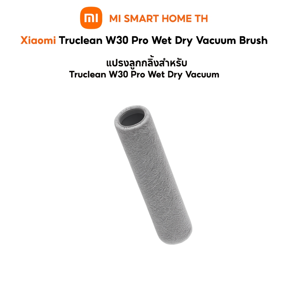 Xiaomi Truclean W30 Pro Wet Dry Vacuum Brush แปรงลูกกลิ้ง | อุปกรณ์เสริม | อะไหล่