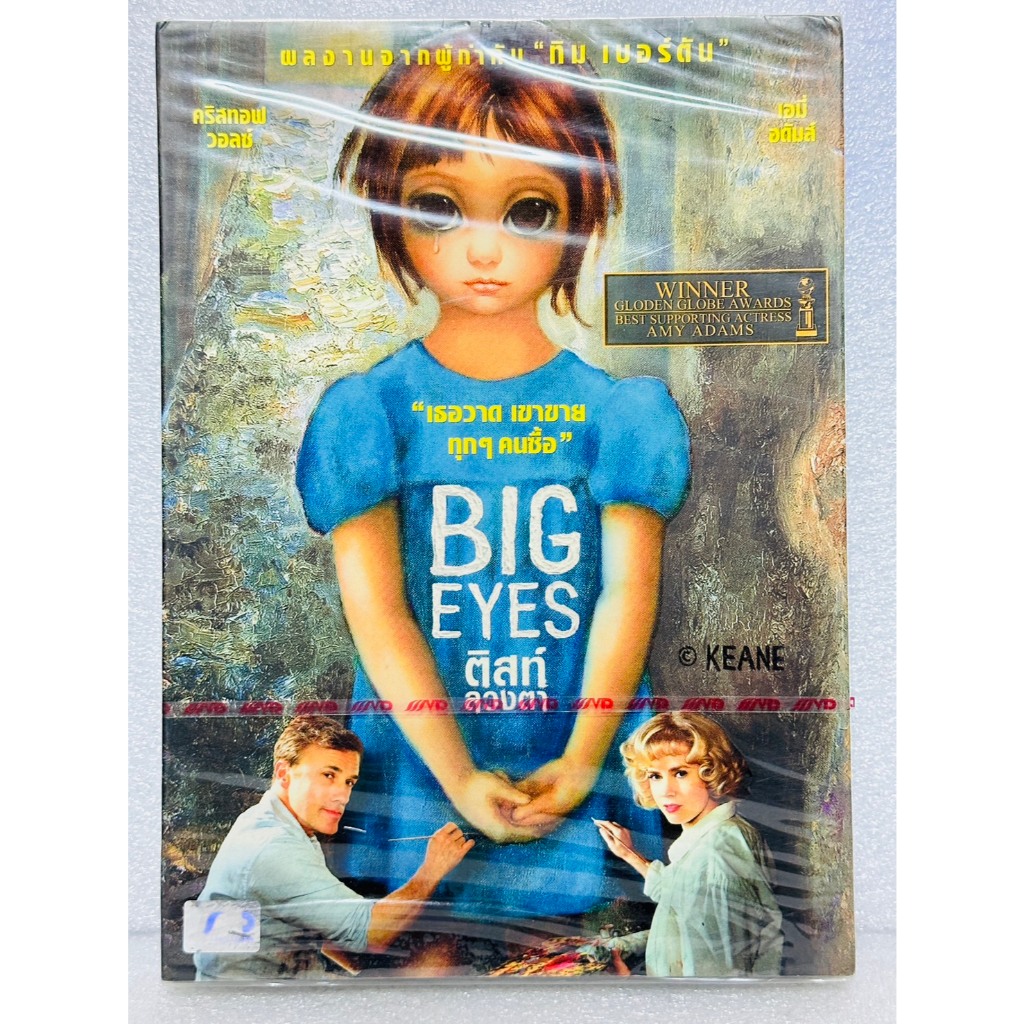 DVD ปกสวม : Big Eyes (2014) ติสท์ ลวงตา  " Amy Adams " A Film by Tim Burton