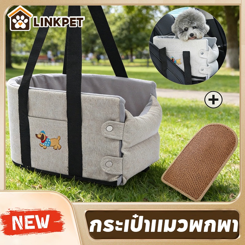 คาร์ซีทแมว กระเป๋าแมวพกพา กระเป๋าหมาเล็ก กระเป๋าสัตว์เลี้ยง กระเป๋าสะพาย ระบายอากาศความจุขนาดใหญ่