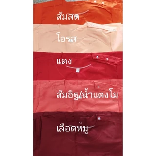 เสื้อผ้าไทยผู้ใหญ่ คอกลมกระดุมบ่า