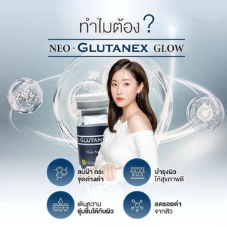 NEO GLUTANEX GLOW Skin Serum อย.ไทย ✅เช็คแท้ถูกชัวร์ [1ขวด×4ml]