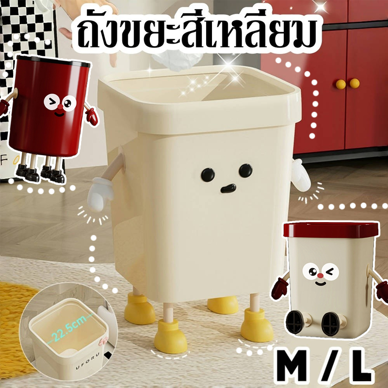 COD ถังขยะพลาสติกขนาดใหญ่ ดีไซน์น่ารักมีหน้าตา ใช้ได้ทั้งในครัว ห้องนั่งเล่น และพื้นที่อื่น ๆ