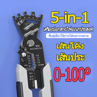 MOVATEK คีมปลอกสายช่างไฟฟ้ามืออาชีพมัลติฟังก์ชัน5ใน1คีมดัดฟังก์ชันการดัดและจีบที่คีมตัด