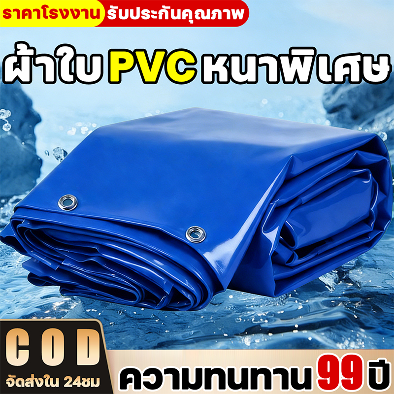 ผืนเดียวถึงวันสิ้นโลก หนา10เท่า ผ้าใบกันแดดฝน ผ้าใบ กันฝน/กันแดด/ทนต่อการกัดกร่อน ผ้าใบกันน้ำ ผ้าใบกันฝน ผ้ายางกันแดดฝน