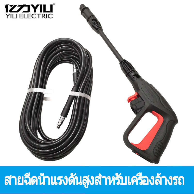 MOVATEK ปืนฉีดน้ำแรงดันสูง พร้อมหัวฉีดปรับแรงดันน้ำ 3 ระดับ ปืนฉีดน้ำ