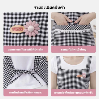 ผ้ากันเปื้อนลายตารางหมากรุก เหมาะสำหรับร้านกาแฟและร้านอาหาร ทำจากผ้าฝ้ายแท้ กันน้ำและกันคราบสกปรก มีกระเป๋าขนาดใหญ่