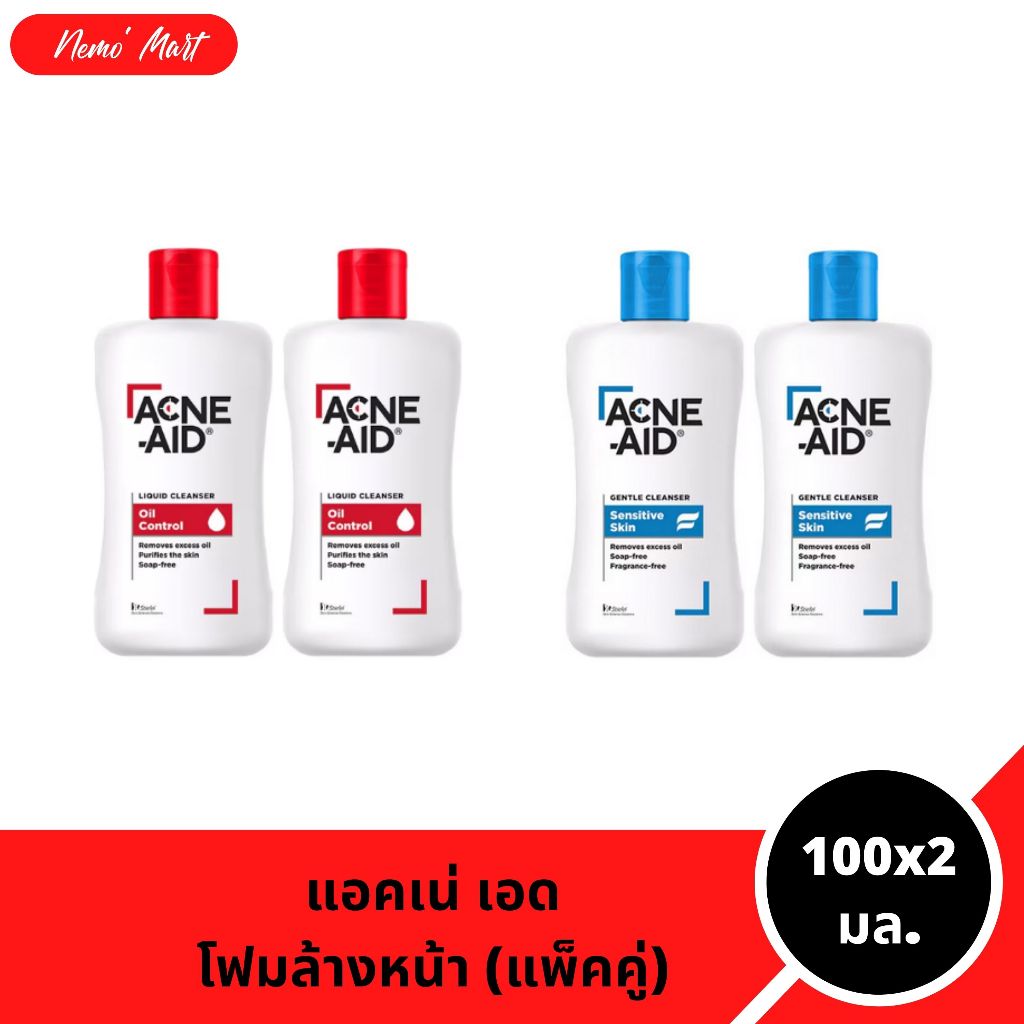 แอคเน่-เอด (แพ็คคู่) โฟมล้างหน้า ปริมาณ 100x2 มล. มีให้เลือก 2 สูตร