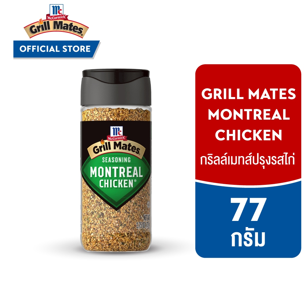 แม็คคอร์มิค กริลล์เมทส์ ปรุงรสไก่ 77 กรัม │McCormick Grill Mates Montreal Chicken 77 g