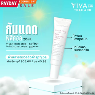 กันแดด VIVA LAB กันแดดฟิสิคอล[ล็อตใหม่สุด] •FINISH STEP TOTAL SUNSCREEN SPF50+pa++++