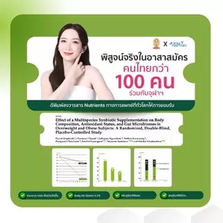 [ร้านOfficial] 🌱LISH FLORA 3 เดือน 90ซอง🌱 ผลิตภัณฑ์โพรไบโอติก ปรับสมดุลลำไส้
