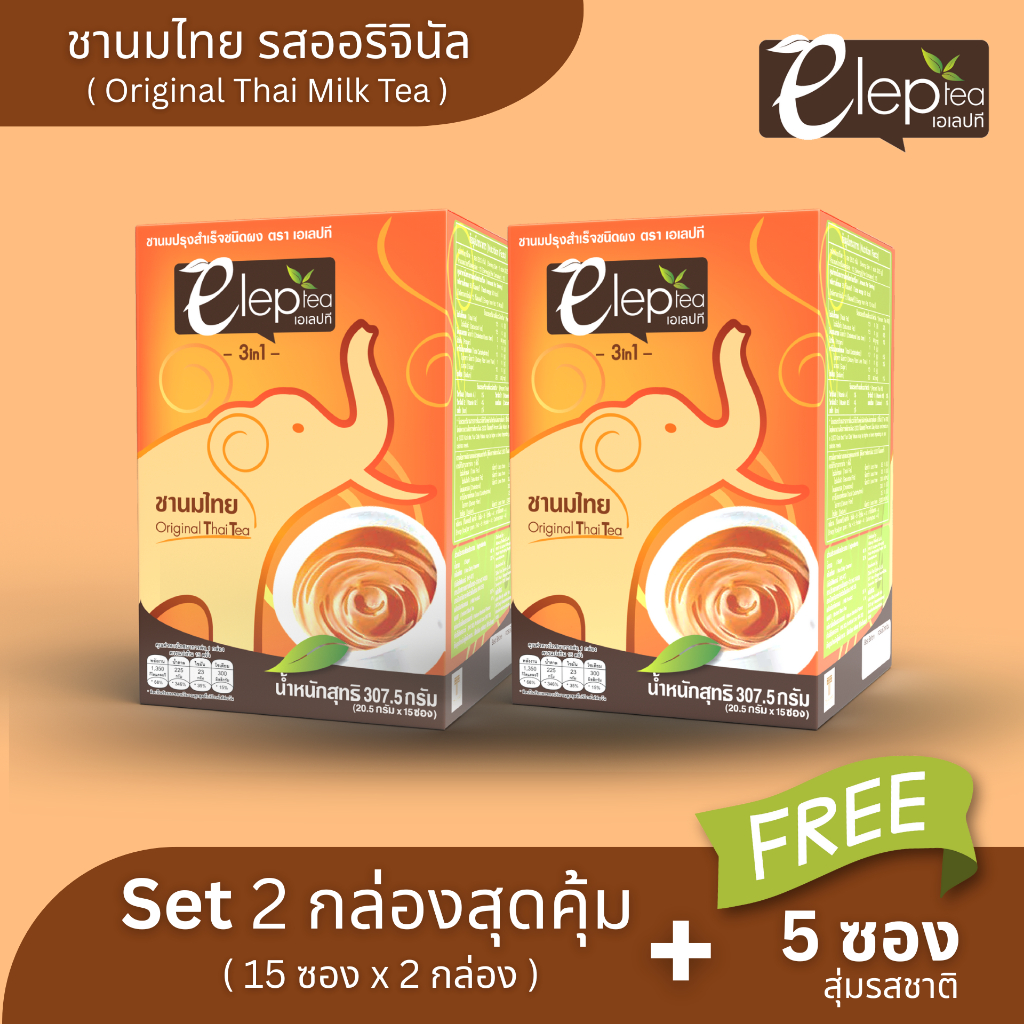 (2 กล่อง) ชานมไทยปรุงสำเร็จชนิดผง ตราเอเลปที (Instant Thai Tea Mix : ElepTea Brand) ราคา ถูกที่สุด ดีลบีเคเค รูปภาพหลัก