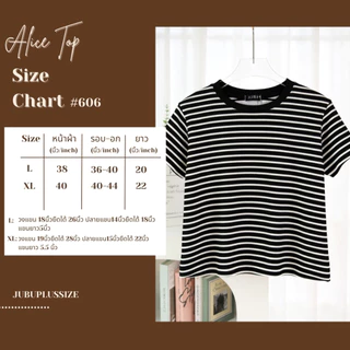 ส่งทันที🛵เสื้อยืดคอกลม เสื้อสาวอวบ baby tee ลายริ้ว ผ้าคอนตอน ไซส์ L/XL อก 36-44 นิ้ว #607