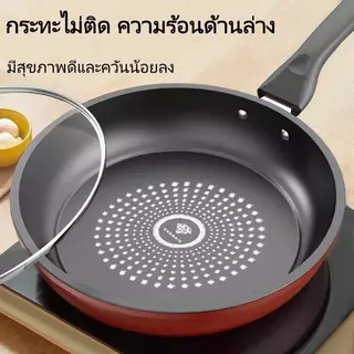 ไม่ติดกระทะ 24/26/28/30CM กระทะ วัสดุปลอดภัย เคลือบหนาทนทาน ใช้กับเตาแม่เหล็ก และเตาทุกประเภท