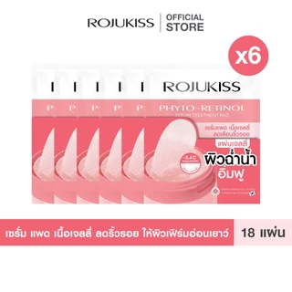 ROJUKISS Serum Treatment Pad 18/36 Pads โรจูคิส เซรั่มโทนเนอร์แพด เนื้อเจลลี่ บำรุงผิวชุ่มชื้น ล้ำลึก เรียบเนียน
