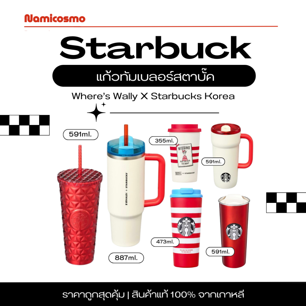 พร้อมส่ง/ของแท้ 💯Starbucks Korea แก้วคอลคริสต์มาส