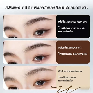 ปากกาคิ้ว 2 หัว ดินสอเขียนคิ้ว มาสคาร่าคิ้ว เจลย้อมคิ้ว ดัดแต่งคิ้วให้เรียวสวยเป็นธรรมชาติ กันน้ำ ติดทนนาน