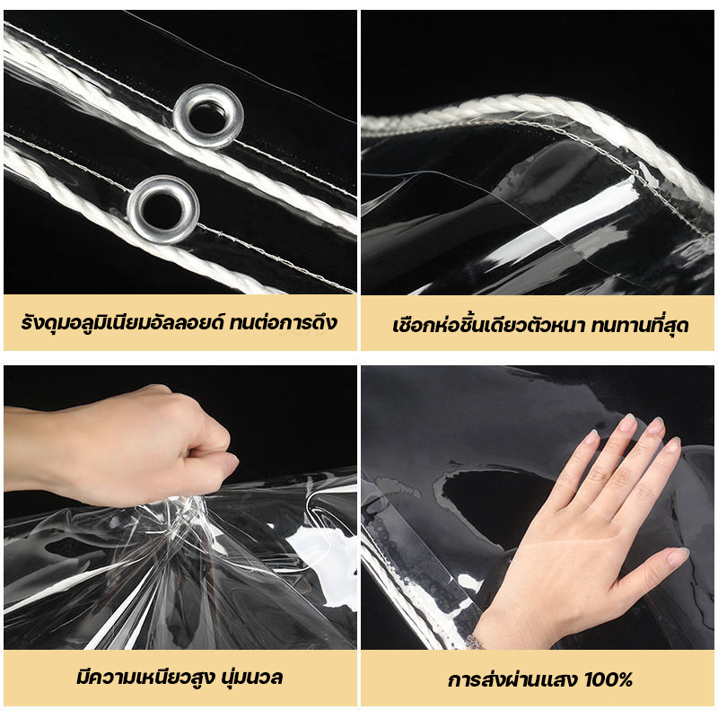 มองเห็นได้ชัด100% ทนทาน99ปี ผ้ายางใส ผ้าใบกันแดดฝน ผ้าใบ ผ้าใบกันฝน ผ้าใบใส ผ้าใบใสกันฝน ผ้าใบกันแดดกันฝน พลาสติกใส - รูปที่ 6