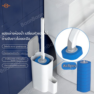 baanbaan [ฟรีรีฟิว8ชิ้น] พรีเมี่ยม แปรงขัดห้องน้ำใช้แล้วทิ้ง…