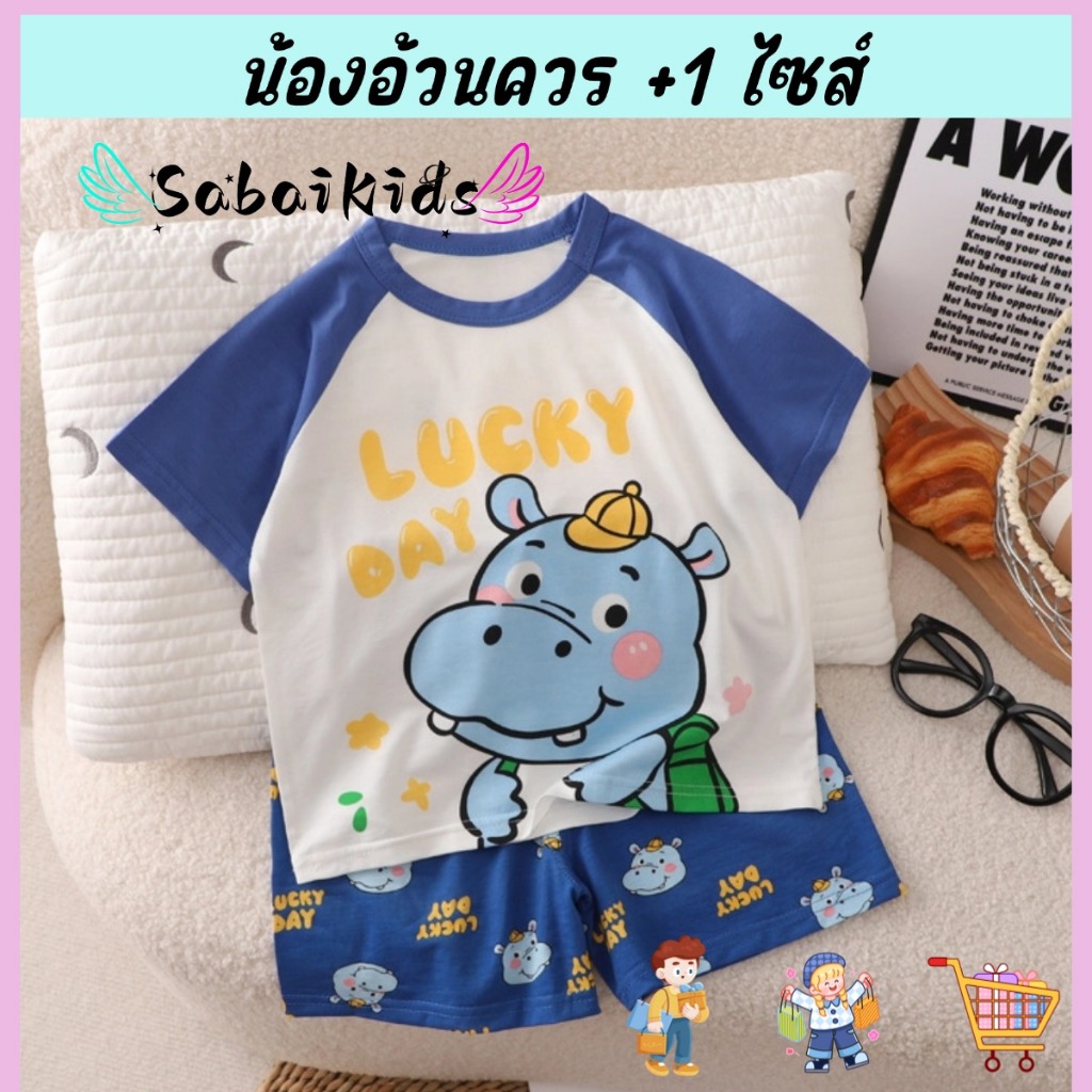 ชุดเซ็ท 2 ชิ้นเด็ก ชุดแฟชั่นเด็ก ใส่บ้าน สไตล์น่ารัก สีสัน ระบายอากาศ ใส่สบาย