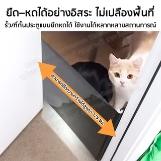AATม่านกันแมว ที่กั้นสัตว์เลี้ยง รั้วยืดหดได้ ปิดอัตโนมัติ ตาข่ายหนา แข็งแรง ติดตั้งง่าย ไม่ต้องเจาะ