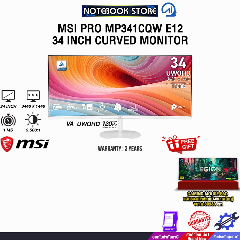 MSI PRO MP341CQW E12 34 INCH CURVED MONITOR (VA UWQHD 120Hz)/ประกัน 3 Years