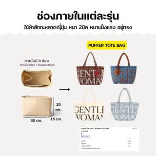 จัดระเบียบรุ่น Gentel Tote (ร้านคนไทย🇹🇭พร้อมส่ง) ใช้กับกระเป๋าของ GW ได้หลายรุ่น มีช่องเยอะ งานตัดของร้านเอง มีส่งด่วน