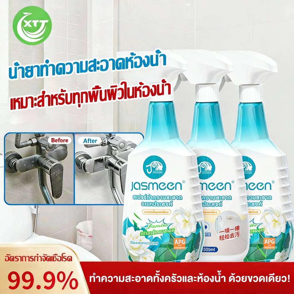 🔥【1 ขวดจบ 2 ปัญหา】สเปรย์ขจัดคราบหนัก คราบน้ำมันครัว-คราบน้ำห้องน้ำ หมดเกลี้ยง ขจัดคราบได้ 99.99%