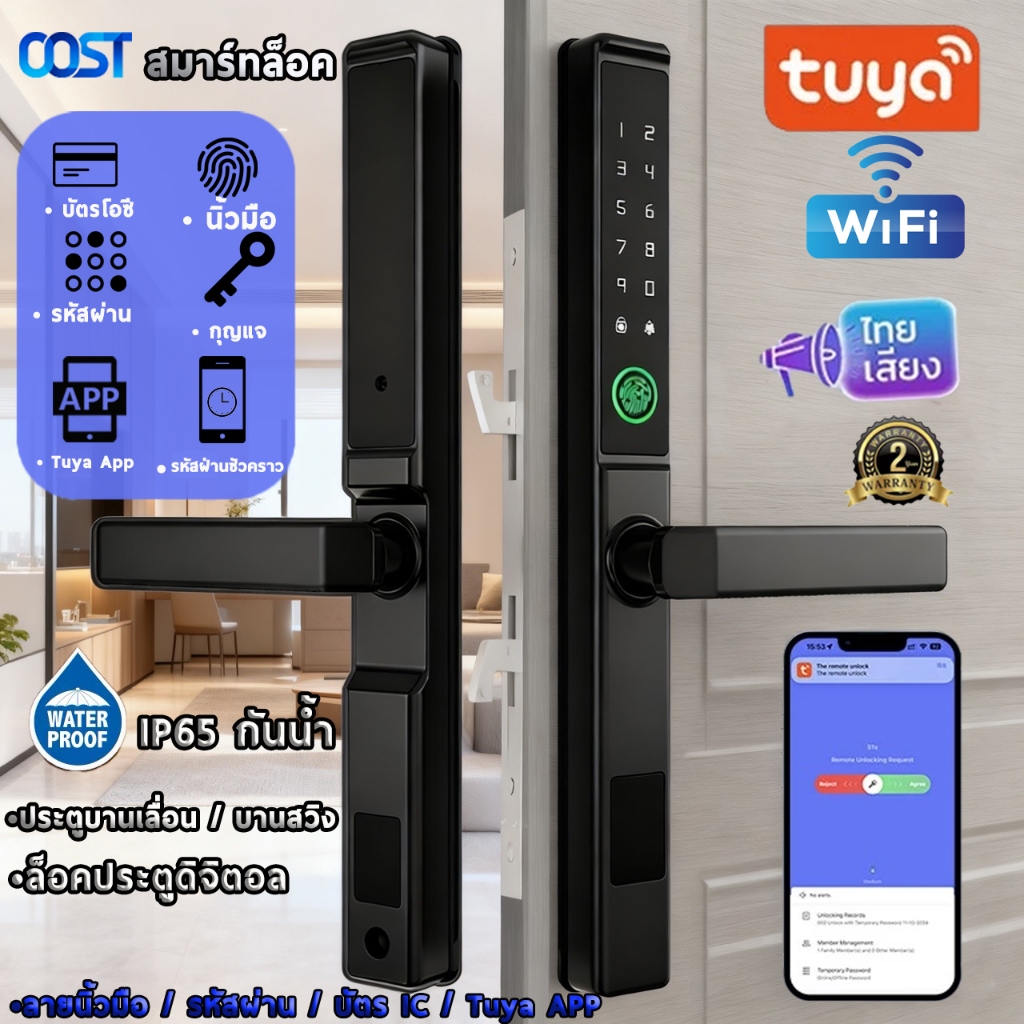 OOSTล็อคอัจฉริยะ กันน้ํากันฝุ่น Tuya Digital door lock Wifi Remote APP ลายนิ้วมือประตูบานเลื่อนสมาร์ทล็อค RFID รหัสคีย์