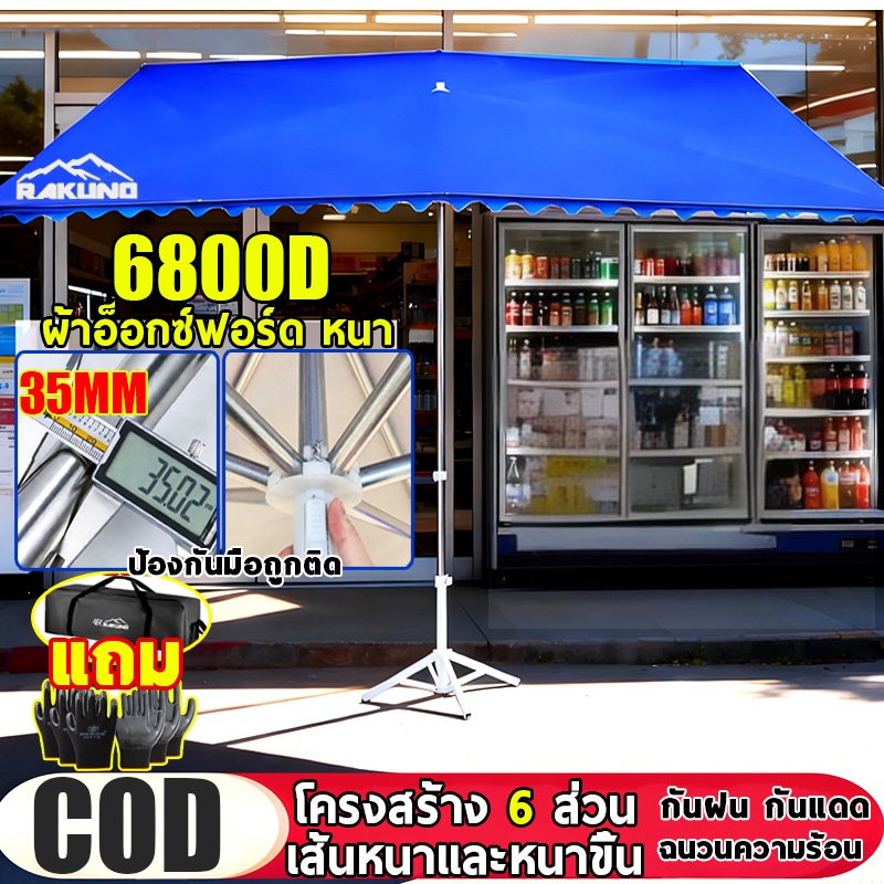 【รับประกัน10ปี】ร่มสนาม แบบเฉียง ปรับความสูงได้ กันทั้งแดดและฝน ร่มกันแดดสนามใหญ่ ในสวน กลางแจ้ง ตลาดนัด ขายของ