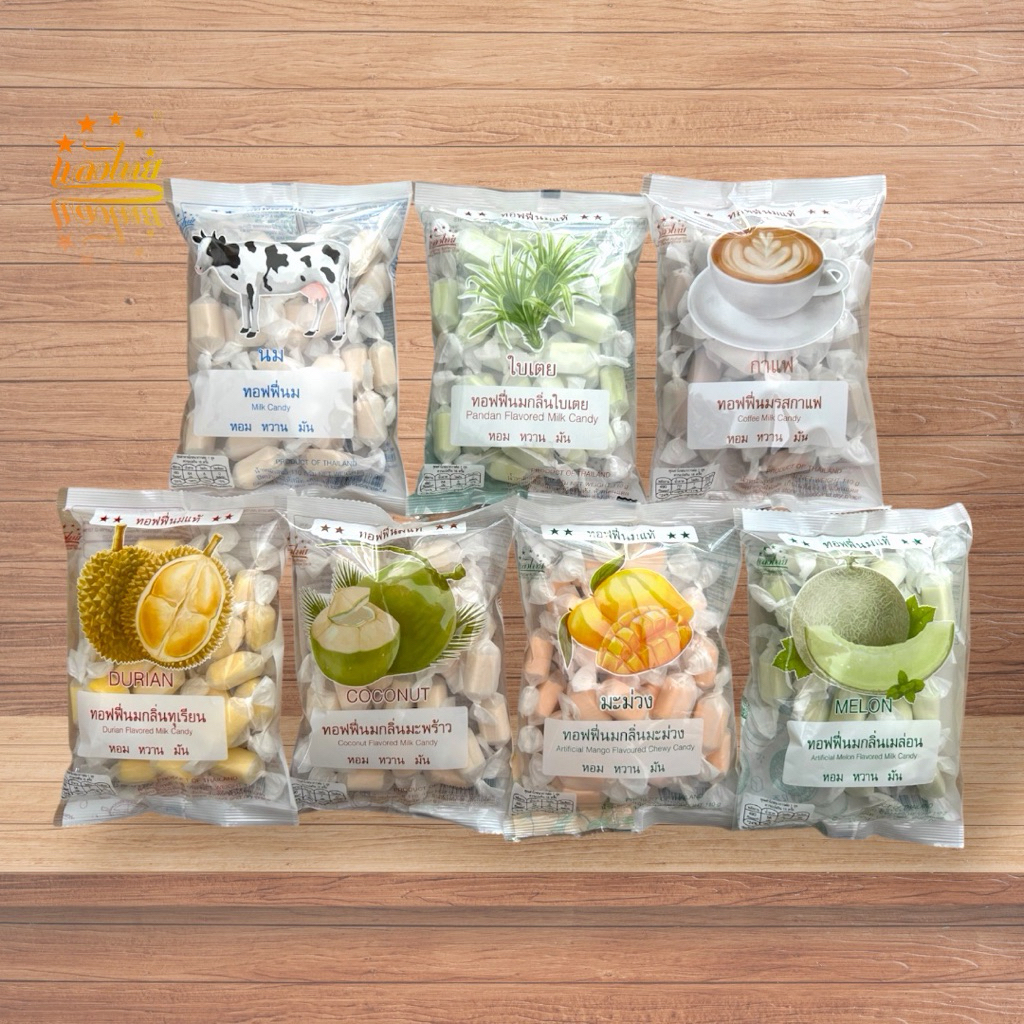 แสงไทย ทอฟฟี่นม บรรจุถุง 110 กรัม (Sangthai Milk Candy)