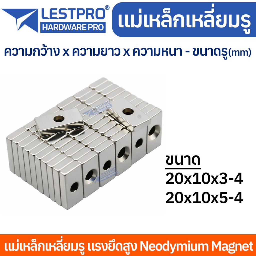 แม่เหล็กเหลี่ยมรูตรงกลาง แรงดูดสูง นิโอไดเมียม แม่เหล็ก Neodymium Magnet