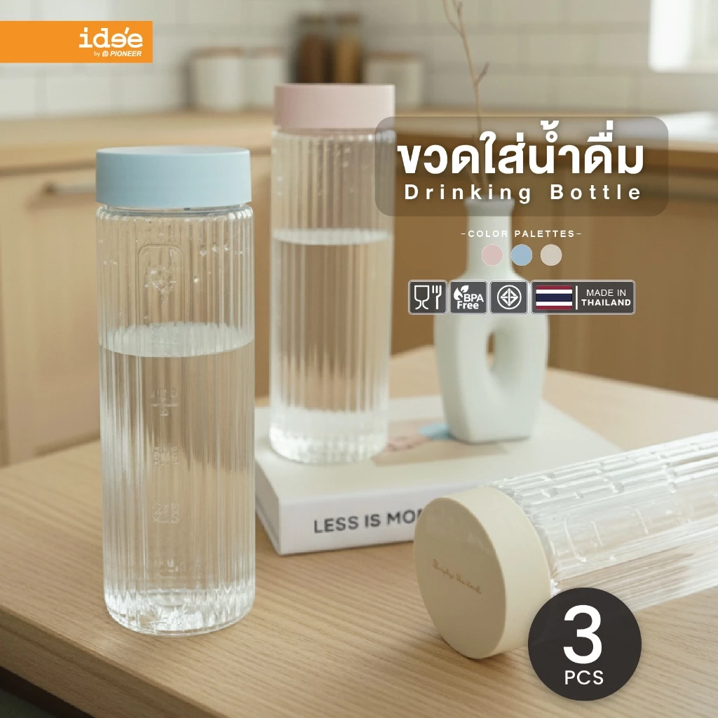 ide'e [3 PCS] ขวดน้ำพลาสติกทรงกระบอก รุ่น PNP3621 ความจุ 700 ml. พลาสติก Food grade ขนาดพกพาใช้สะดวก