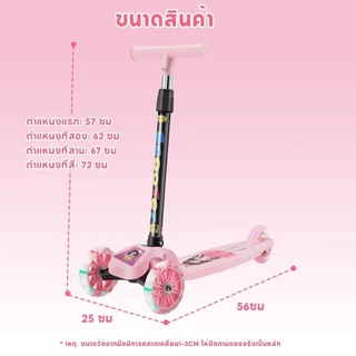 จัดส่งจากกรุงเทพฯ สกู๊ตเตอร์เด็ก ล้อไฟ LED 3 ล้อ พับเก็บได้ ปรับระดับความสูงได้ เล่นสนุกปลอดภัยสำหรับเด็ก