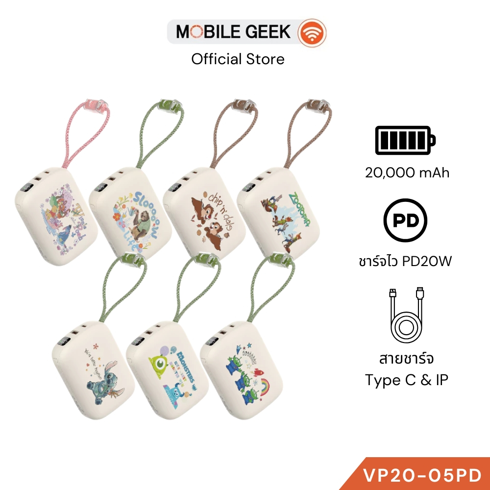 (มี CCC) PowerBank Disney ลิขสิทธิ์แท้ Veger รุ่น VP20-05PD 20000mAh PD20W สายในตัว Type-C,IP มอก.