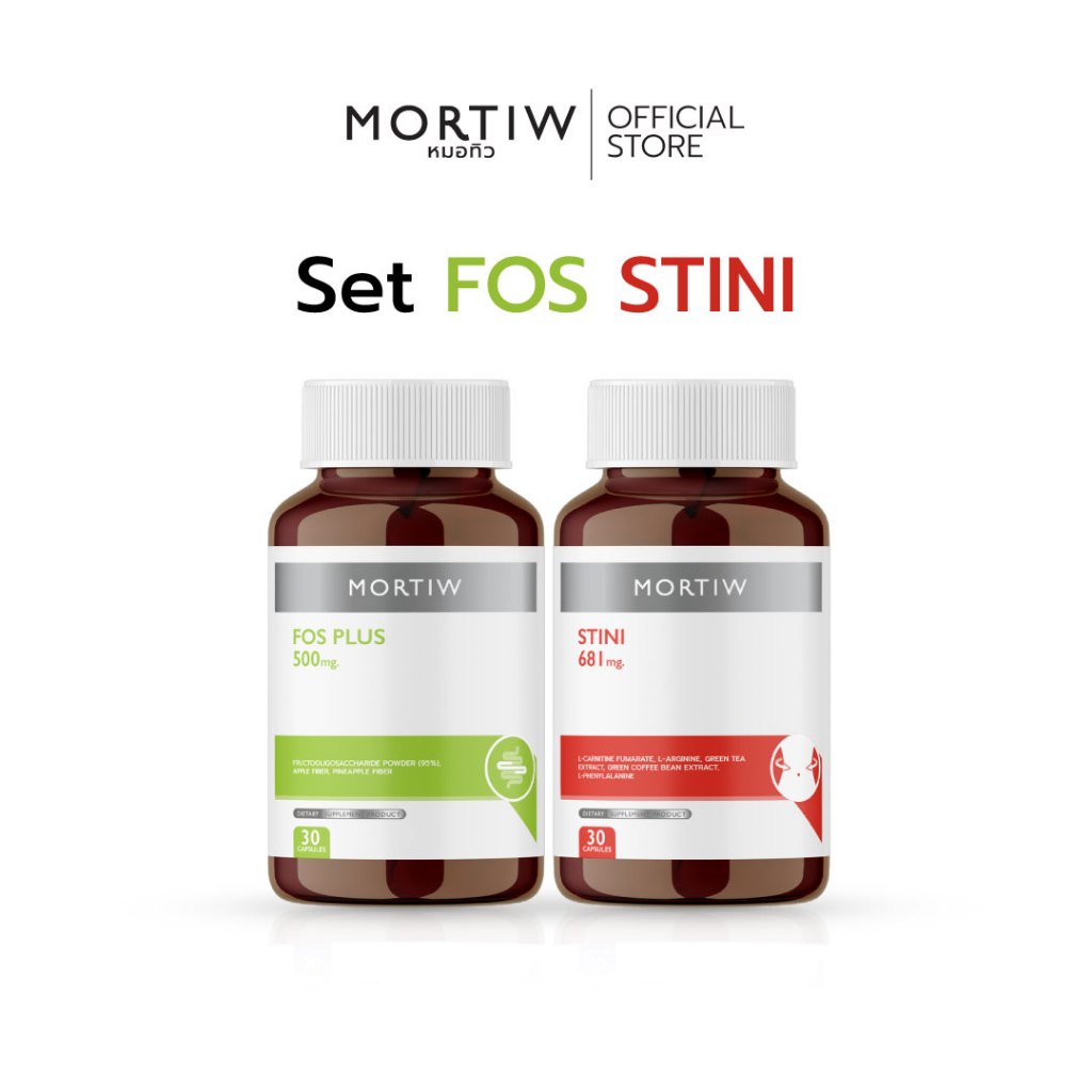 MORTIW หมอทิว Set FOS+STINI 30 แคปซูล