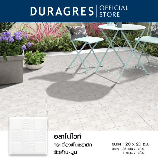 กระเบื้องปูพื้น 8x8 นิ้ว อลาโน่ไวท์ สีขาว ผิวด้าน-นูน ลายสีเรียบ Duragres by UMIPRO