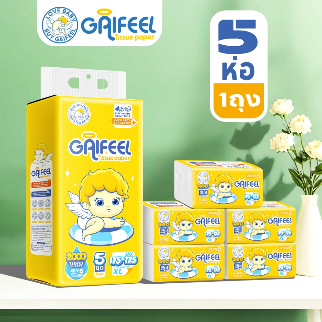 [ 5ห่อ ]GAIFEEL 4-ply ทิชชู่เช็ดหน้า นุ่ม เหมาะสำหรับใช้ในครัวเรือน ขนาด 175x175 มม