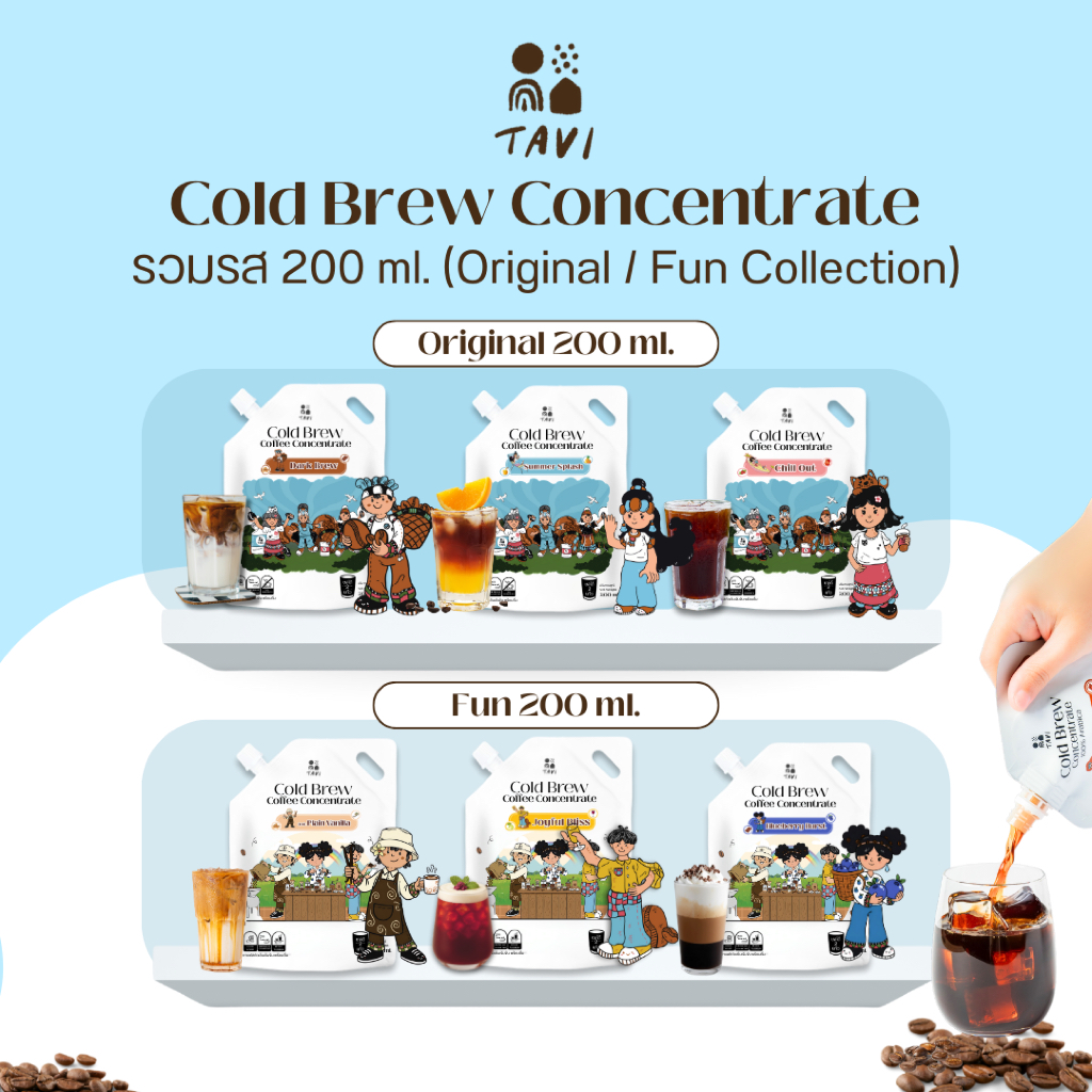 TAVI Cold Brew Concentrate กาแฟสกัดเย็นเข้มข้น Set 200ml. Collection น่าน ดอยช้าง ส่งฟรี กทม ส่งด่วน