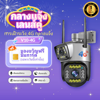Franwell กล้องวงจรปิด 4G กล้องไร้สาย กันขโมย CCTV กันน้ำ 360…