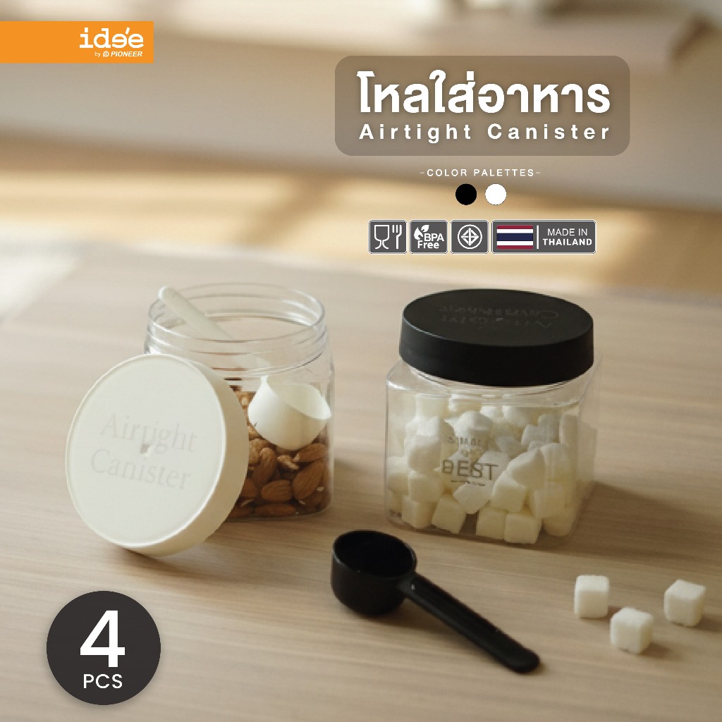 ide'e [4 ชิ้น] โหลพลาสติกฝาเกลียว ทรงเหลี่ยม ความจุ 750 ml.  ฟรีช้อนตัก รุ่น PNP3530 สำหรับเก็บผงชากาแฟและเครื่องปรุง
