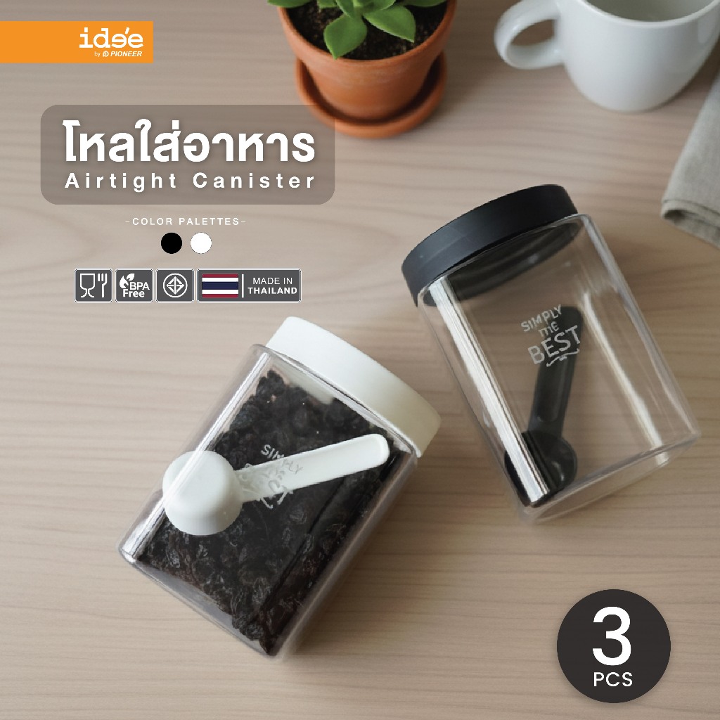 ide'e [3 ชิ้น] โหลพลาสติกฝาเกลียว ทรงเหลี่ยม ความจุ 1,200 ml.  ฟรีช้อนตัก รุ่น PNP3531 สำหรับเก็บผงชากาแฟและเครื่องปรุง