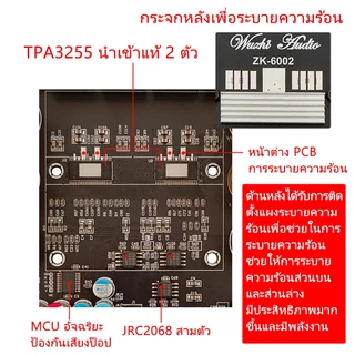 PCBFUN ZK6002 TPA3255 600W*2 แอมป์ แท้ แอมป์จิ๋วขับซับ zk-6002 ขับซับเบส ปรับเสียงสูง-ต่ำ (18-50V)