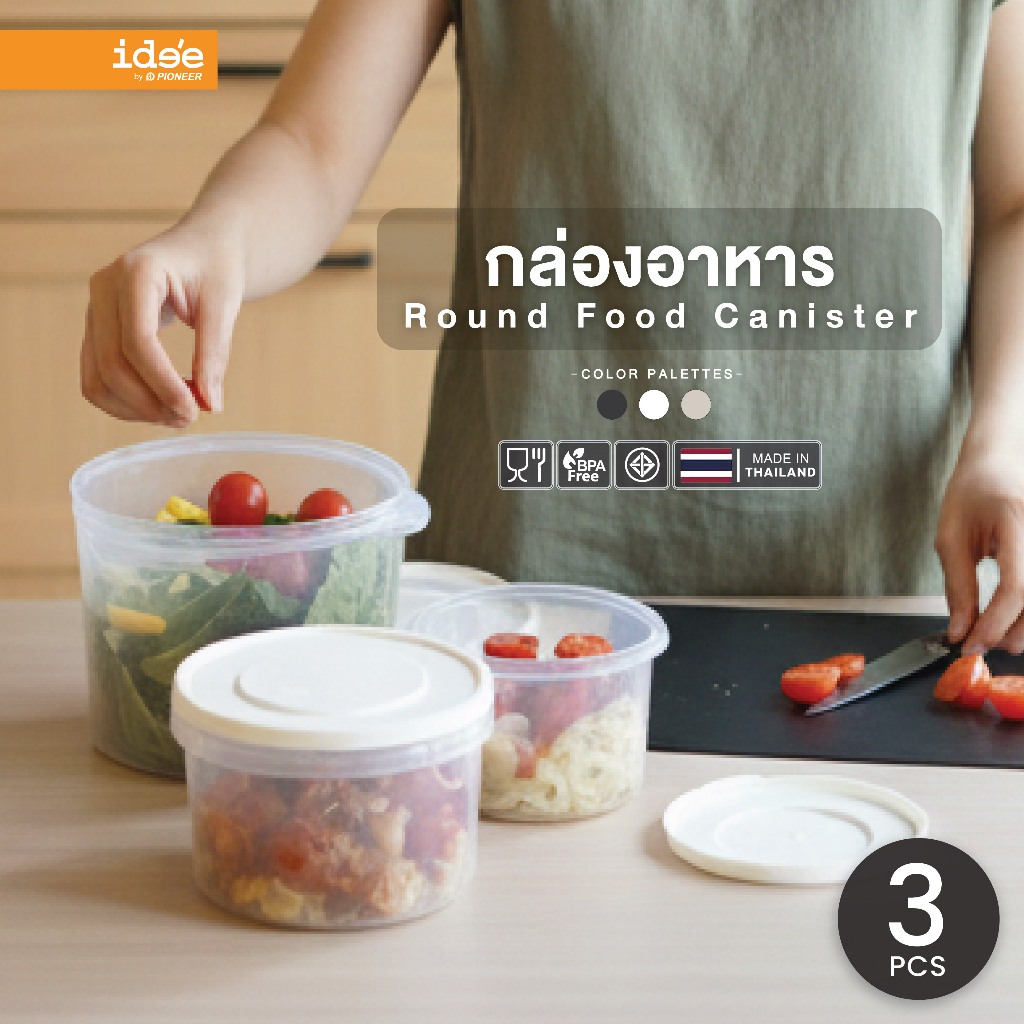 ide'e [3 PCS] ชุดกล่องอาหารทรงกลมแบบสูง แบบคละไซส์ (รุ่น PN3176-8L) เข้าไมโครเวฟและแช่ฟรีซได้ มีสเกลบอกปริมาตร