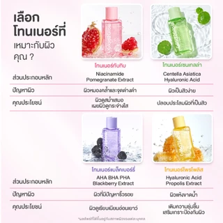 Glad2Glow โทนเนอร์แพด โทนเนอร์ น้ำตบ Niacinamide Brightening Toner Centella Ceramide Blackberry AHA BHA PHA+Cleanser
