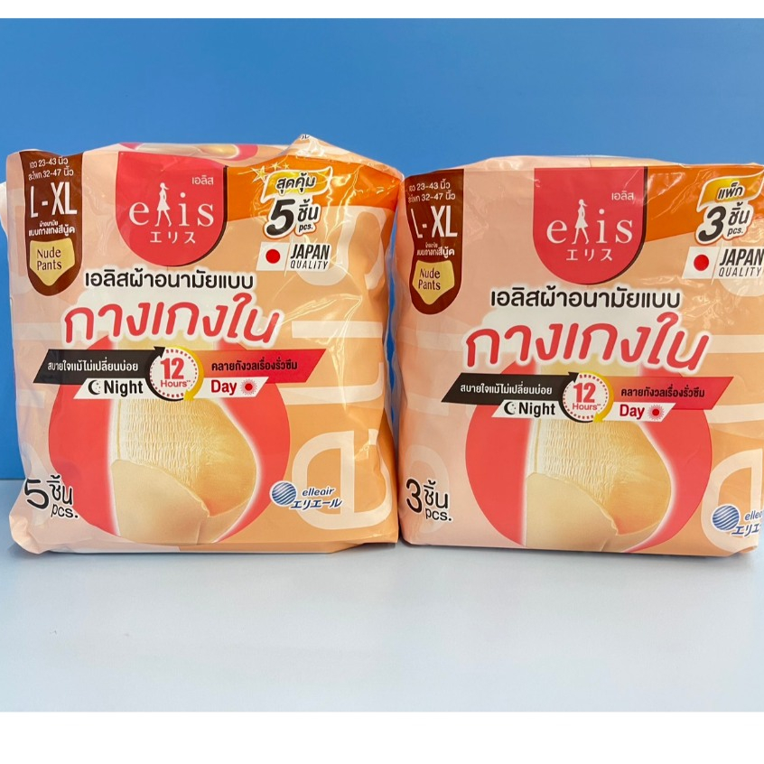 Elis Nude pants เอลิสผ้าอนามัยแบบกางเกงในสีนู้ด ขนาด L-XL